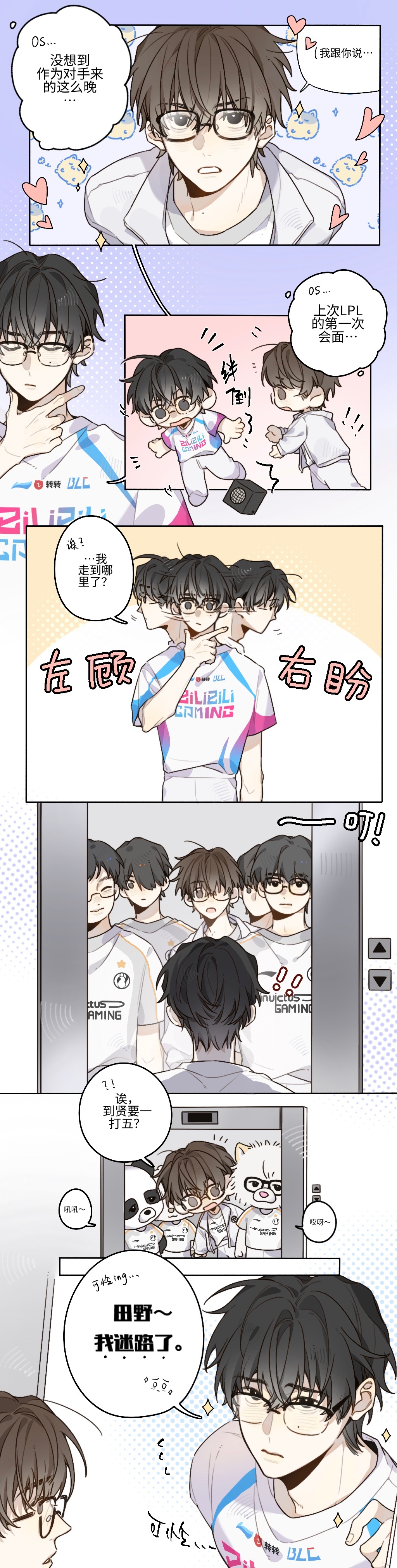 3249【开饭】来点一打五和///v///造/谣 