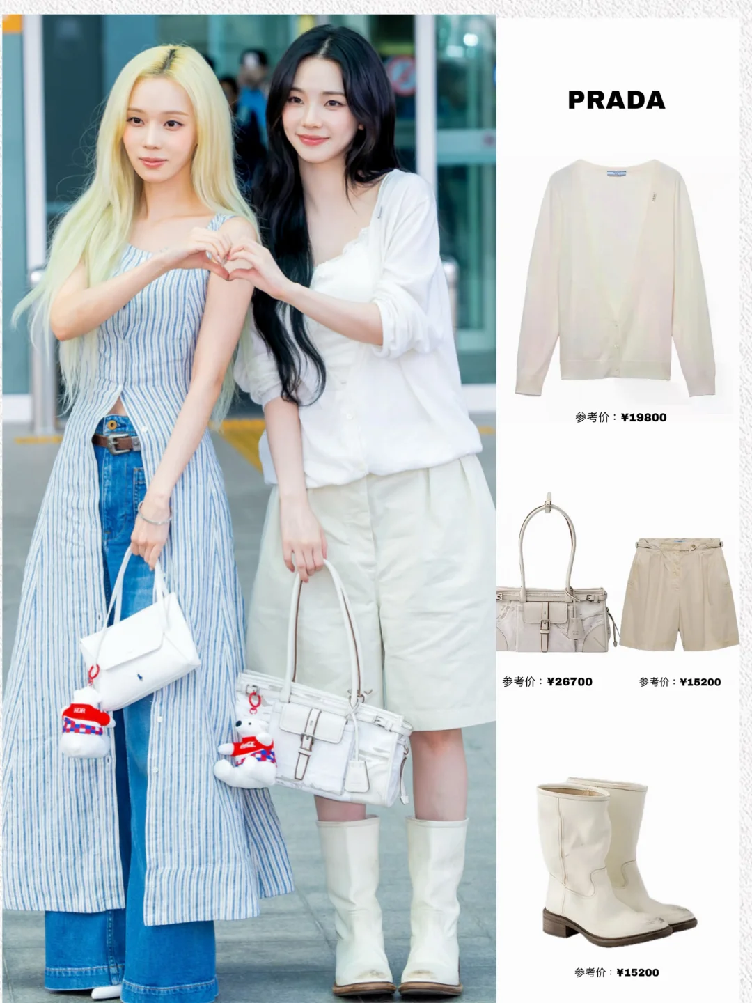 Karina、Winter今日机场穿搭，展示同款包挂中