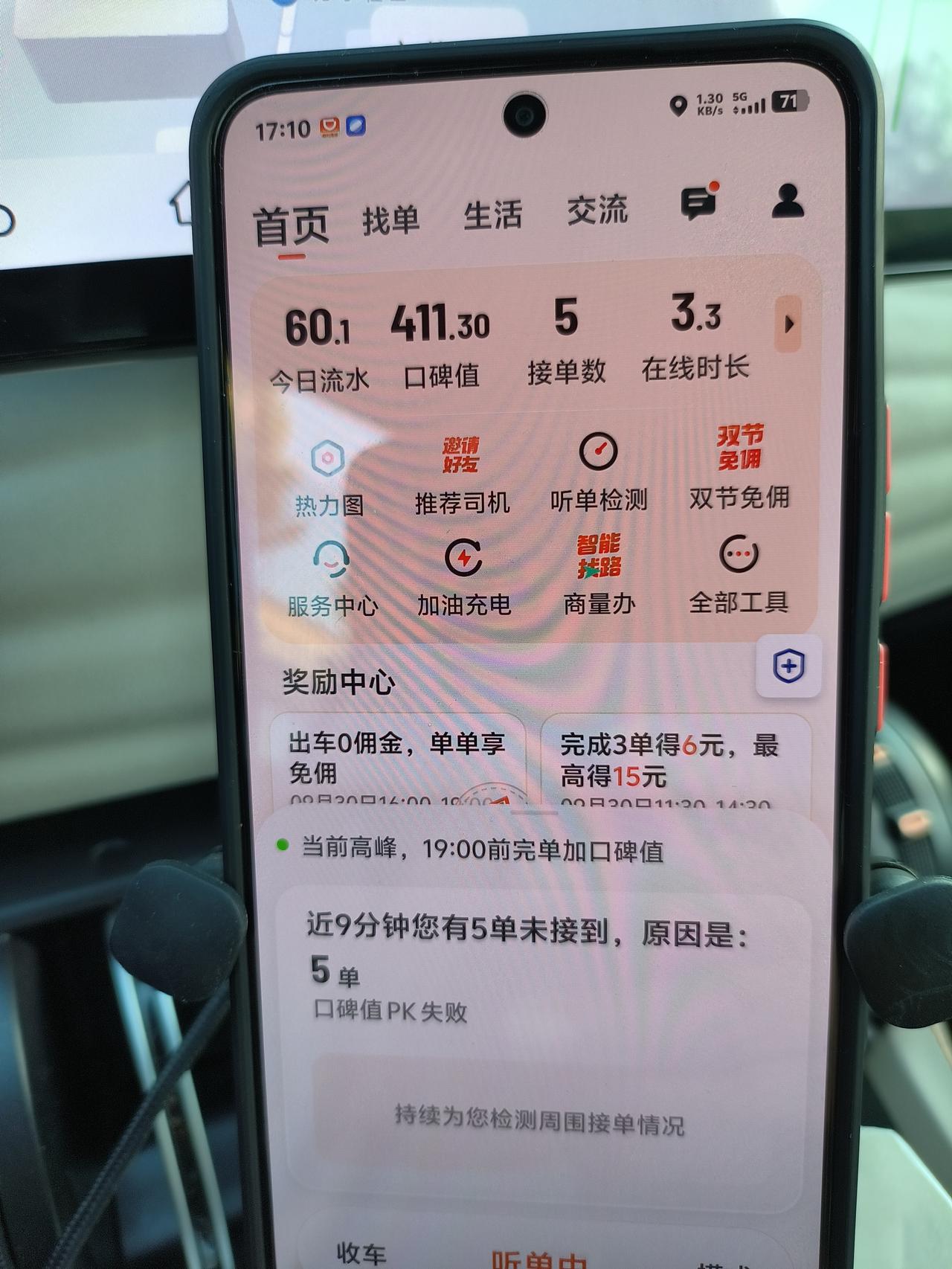 感觉滴滴这个功能很有寓意。司机多了。要去掉一些兼职的司机了！