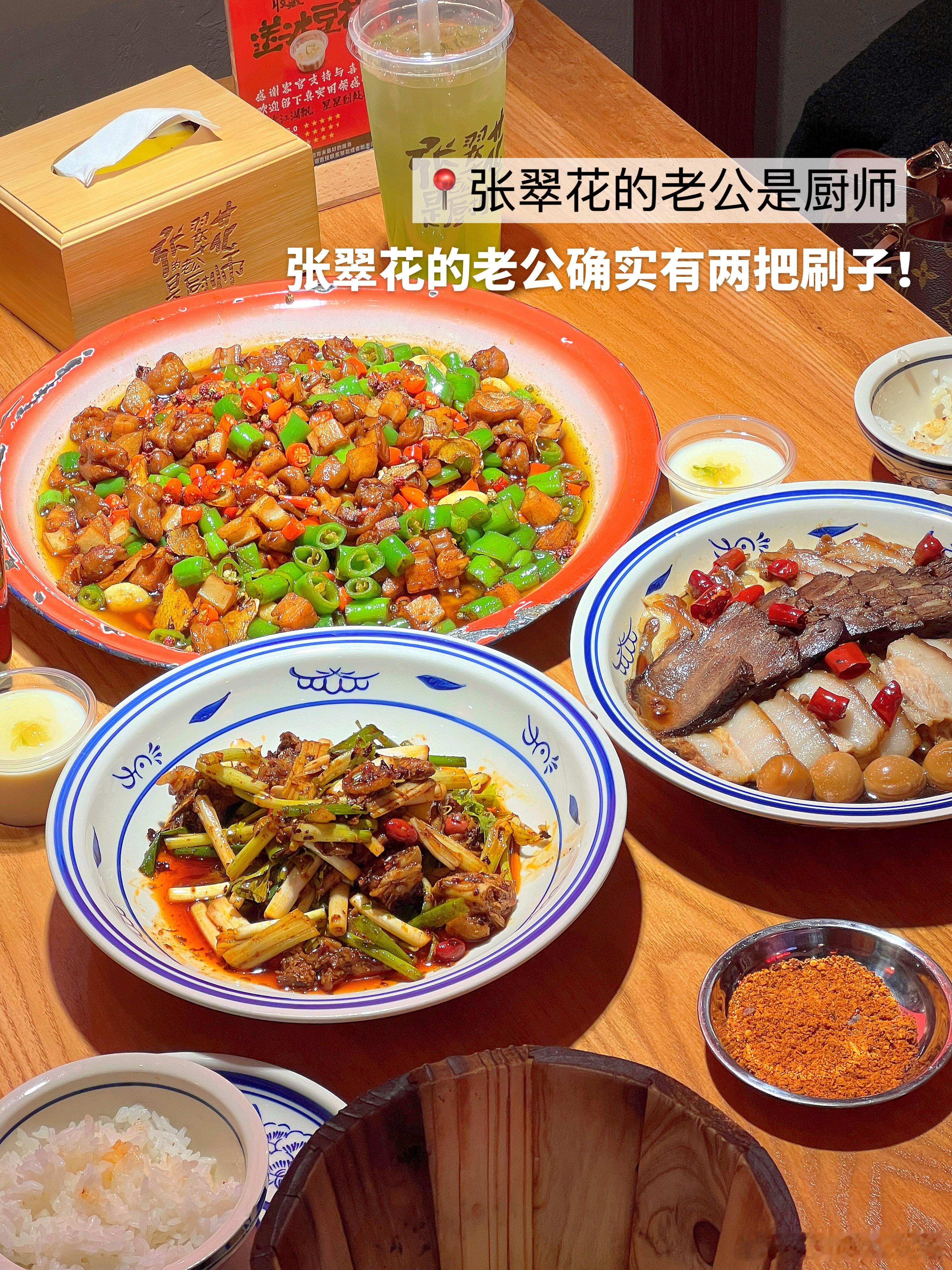 🍲小尾巴的探店日记 111📍张翠花的老公是厨师[哇]藏在太古里的江湖菜 ，被