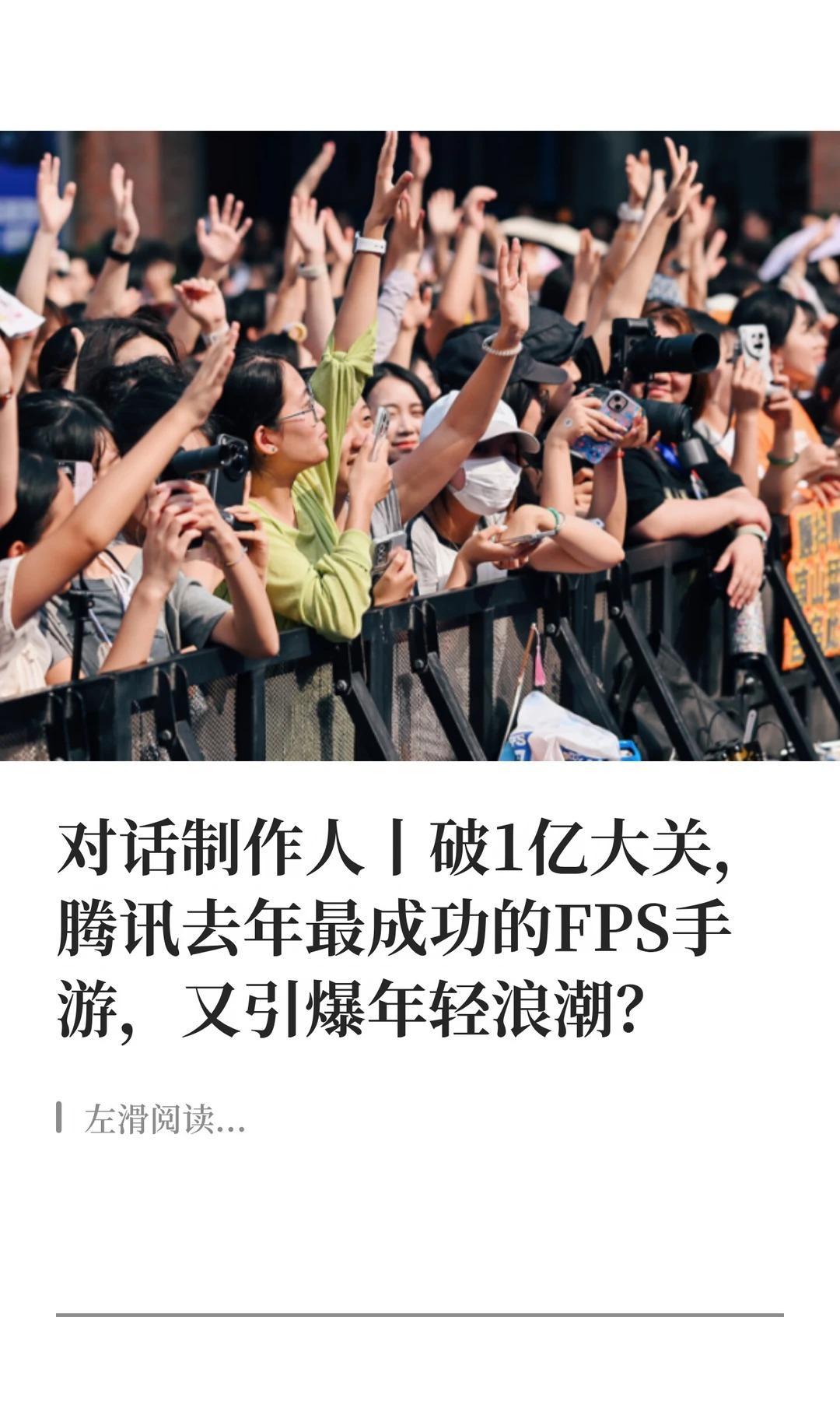 手瓦破1亿大关，腾讯去年最成功FPS手游。趁着手瓦一周年的节点，游戏那...