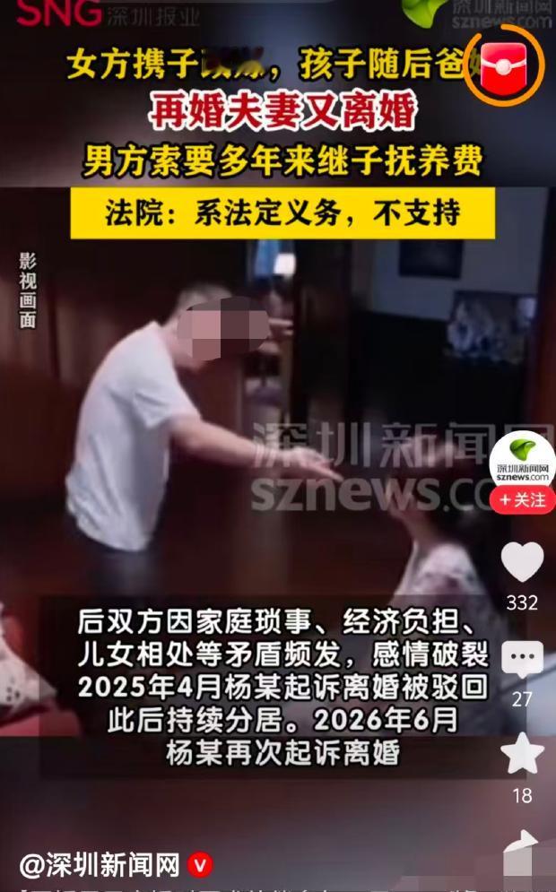 难搞！湖南娄底一离异女子带娃度日艰难，看中新的对象后迅速闪婚，还把跟前夫生的儿子
