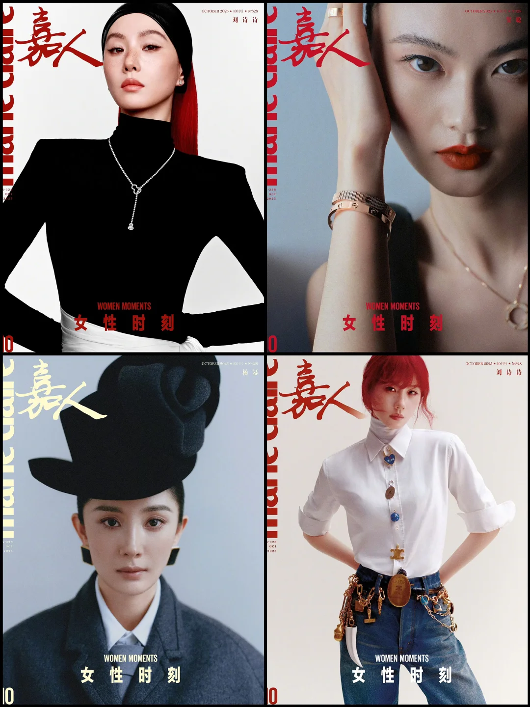 刘诗诗｜杨幂｜贺聪