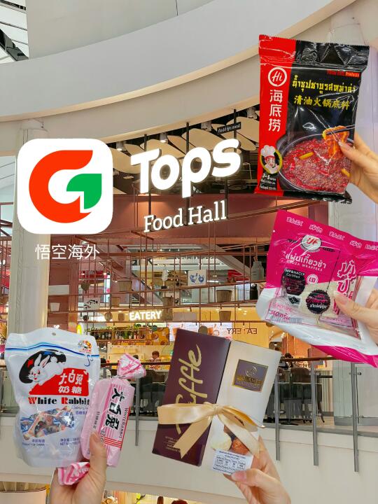 太方便了！在泰国也能足不出户置办年货🧧
