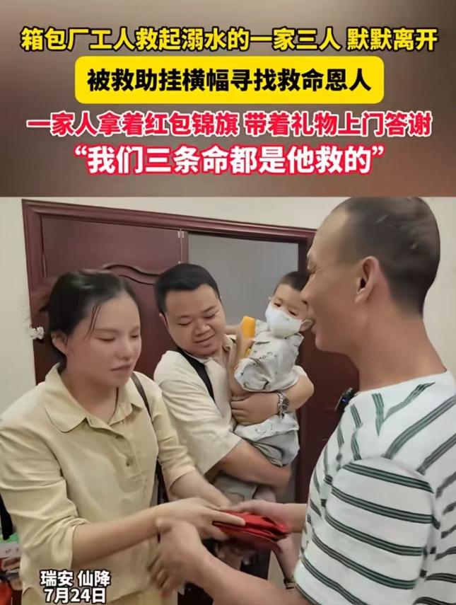 “一个人救了三条命……”温州瑞安，一家四口在潭边游玩，4岁小宝脚下打滑失足落水，