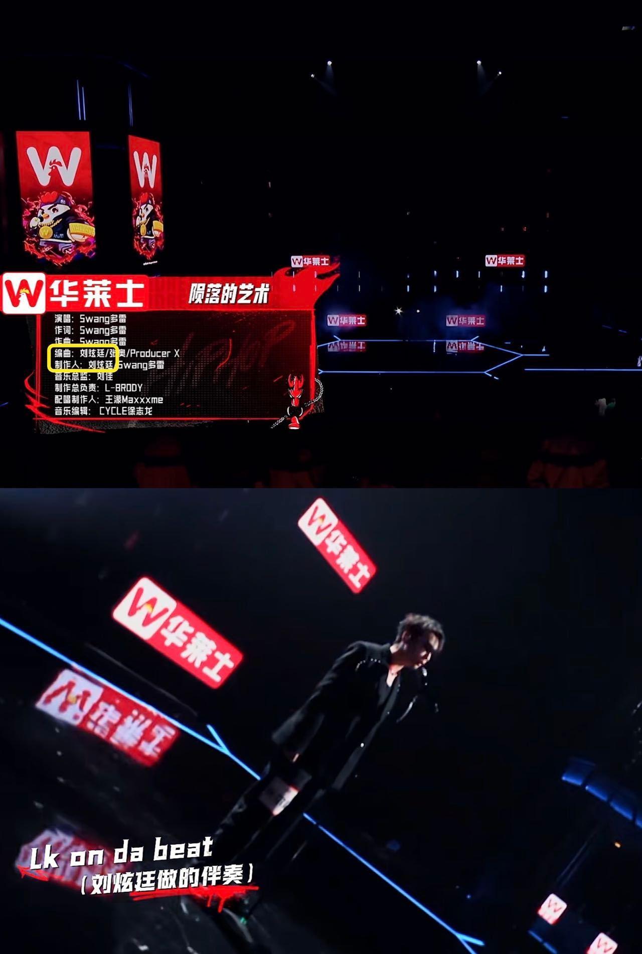 #有这么会编曲的制作人进入综艺#刘炫廷在说唱世界中的才华熠熠生辉，如此精于编曲的