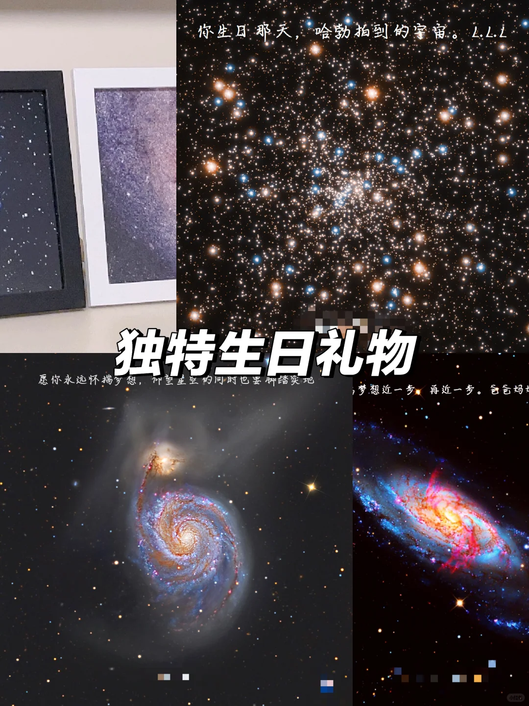 🌌专属宇宙，生日惊喜🎉