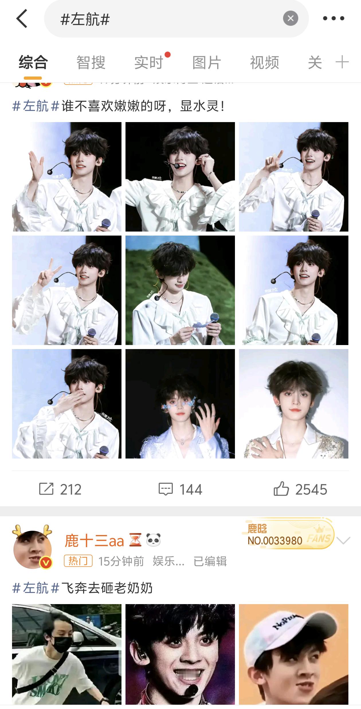 左航我笑的左石头炸了🤣🤣🤣 