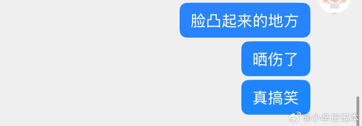 我将一个夏天不晒太阳