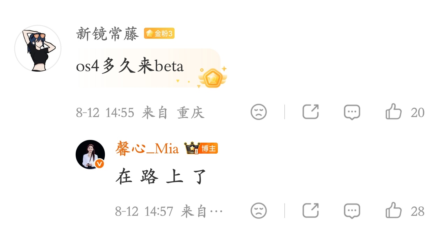 小米澎湃OS 4 首批 Beta 招募什么时候来？红米产品经理回应：在路上了小米