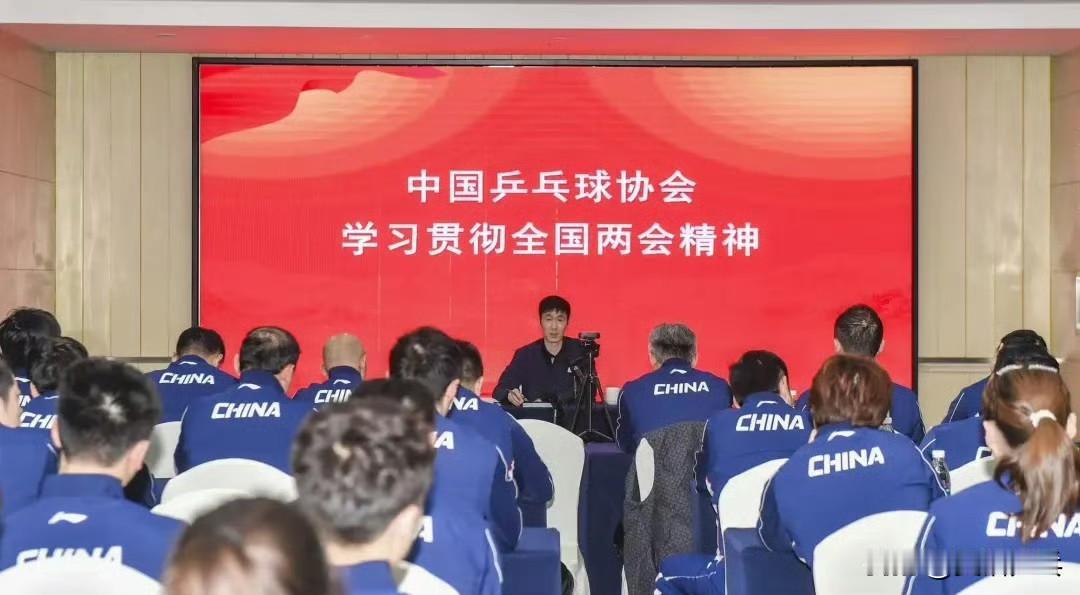 【乒乓世界】中国乒协与国家队学习贯彻全国两会精神
3月17日，中国乒乓球协会召开
