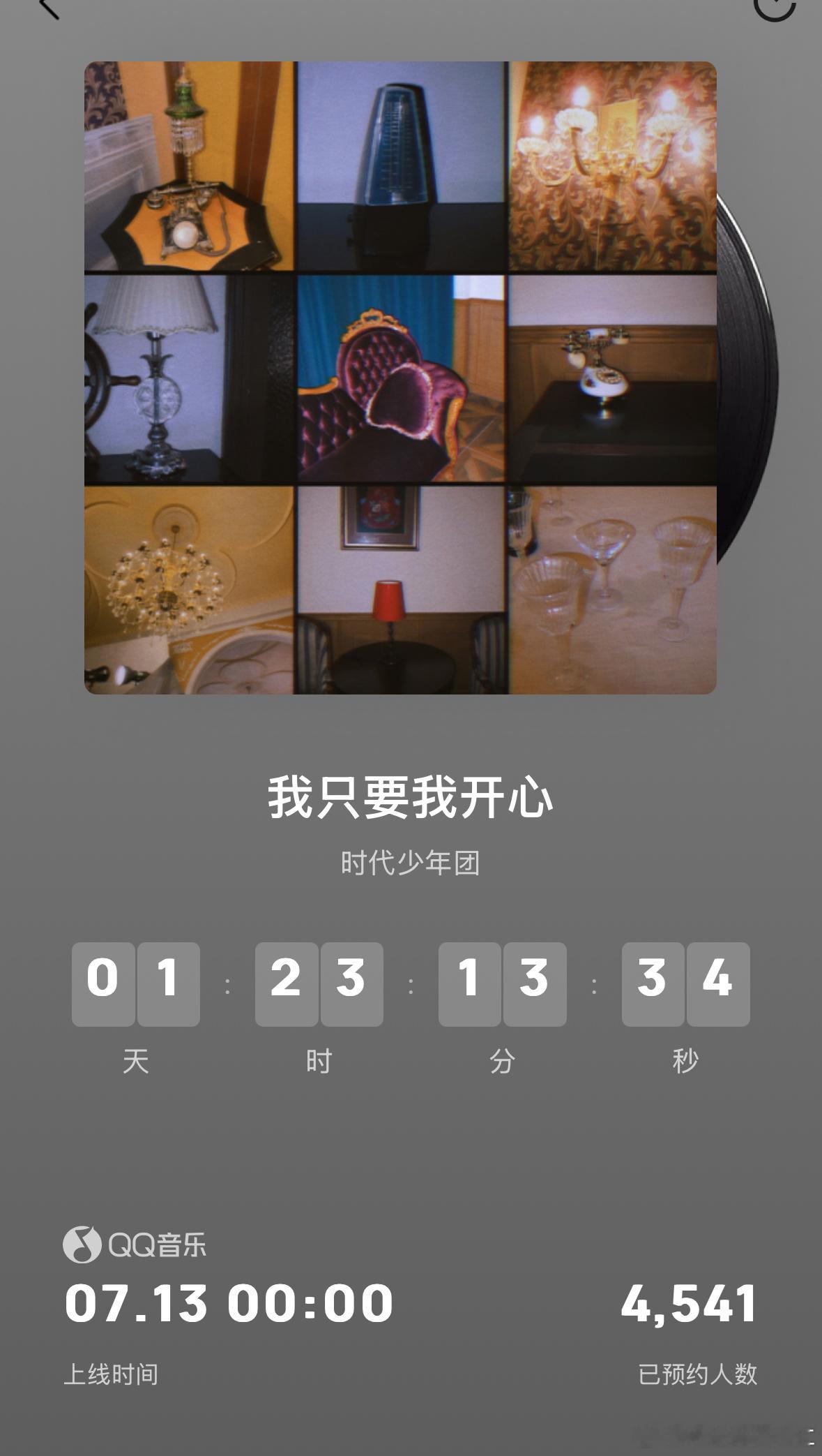 你们是开心了，我们呐 