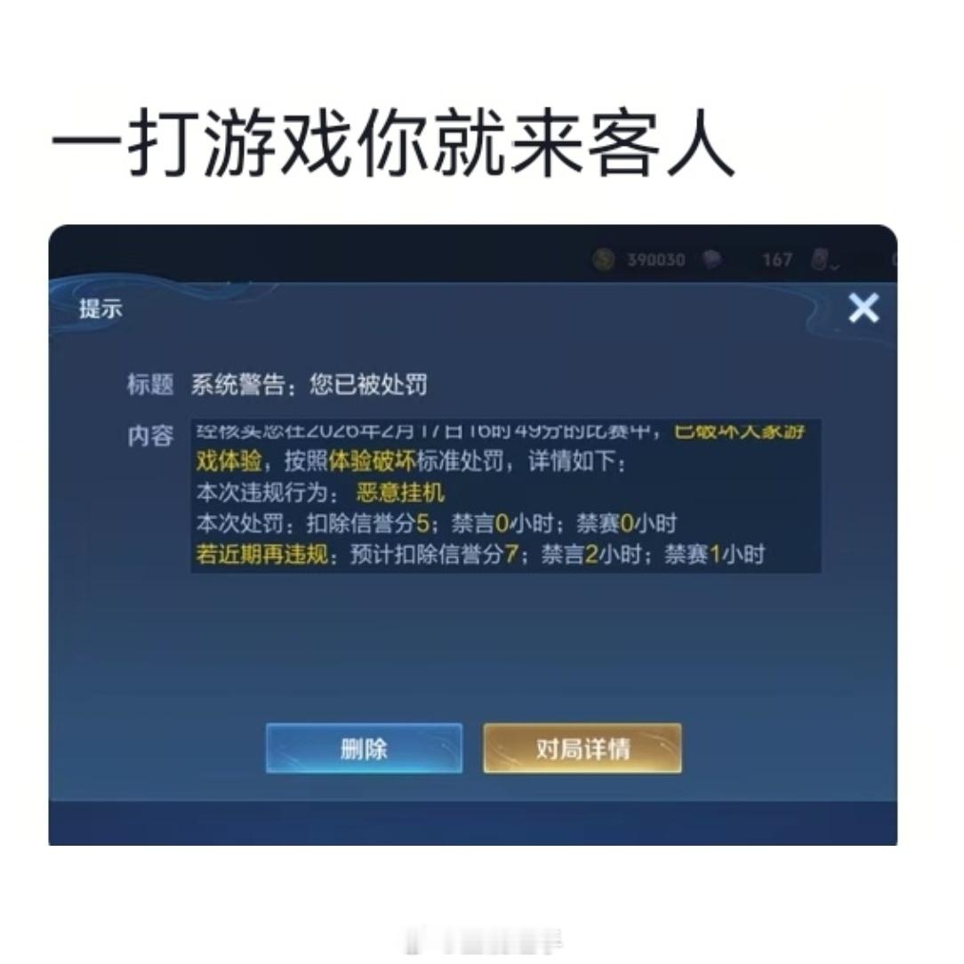 想上分的不要在过年期间打游戏