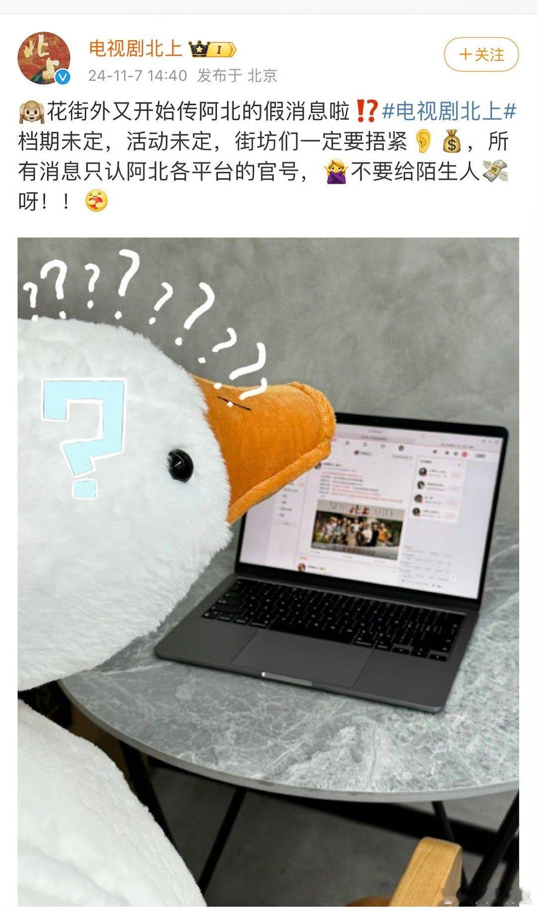 所以你们《北上》到底什么时候定档啊[馋嘴] ​​​