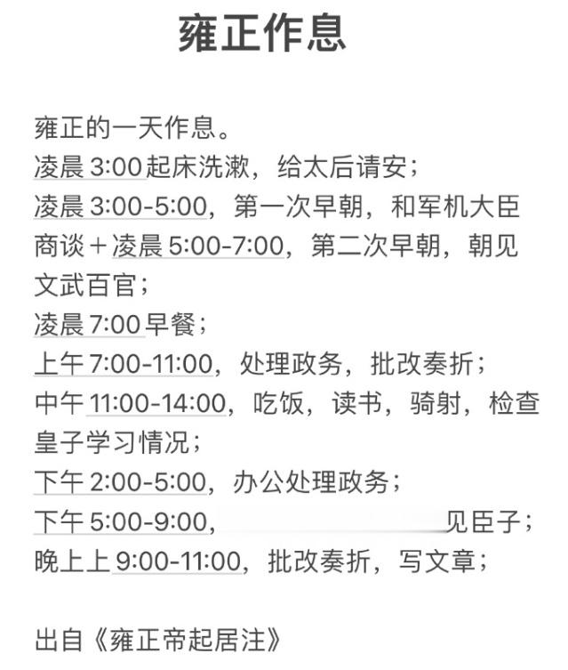 大概这就是我不当皇帝的原因 ​​​