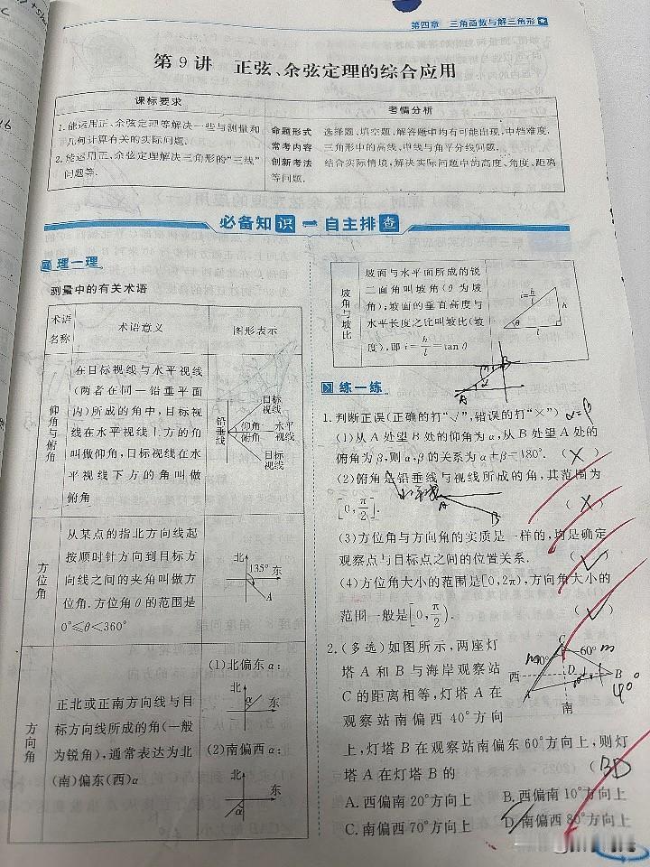 这种章节题目做起来最难受。