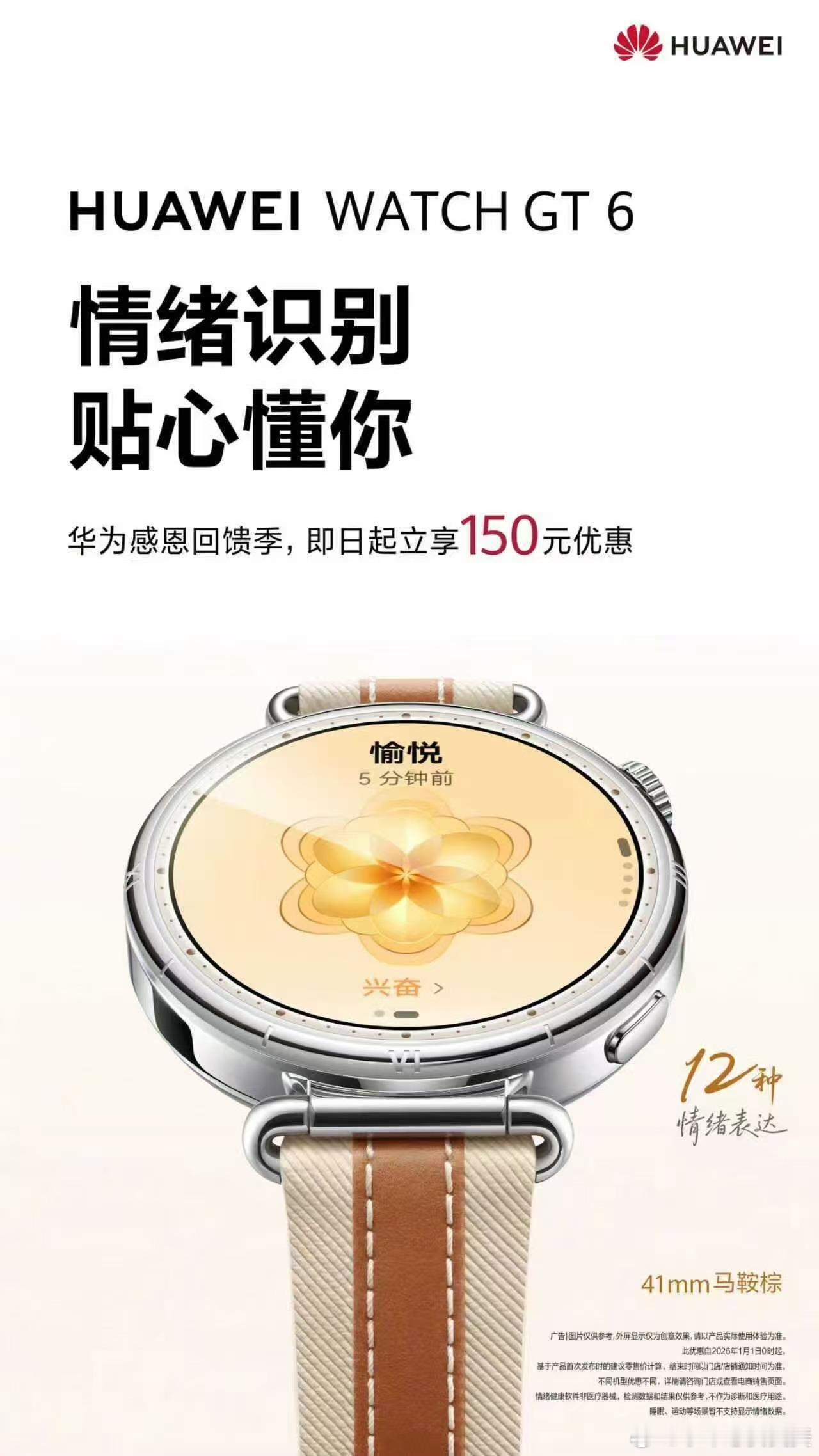 新年换手机？闭眼冲华为！Pura80指定款最高省1500，数字款首降400；Ma