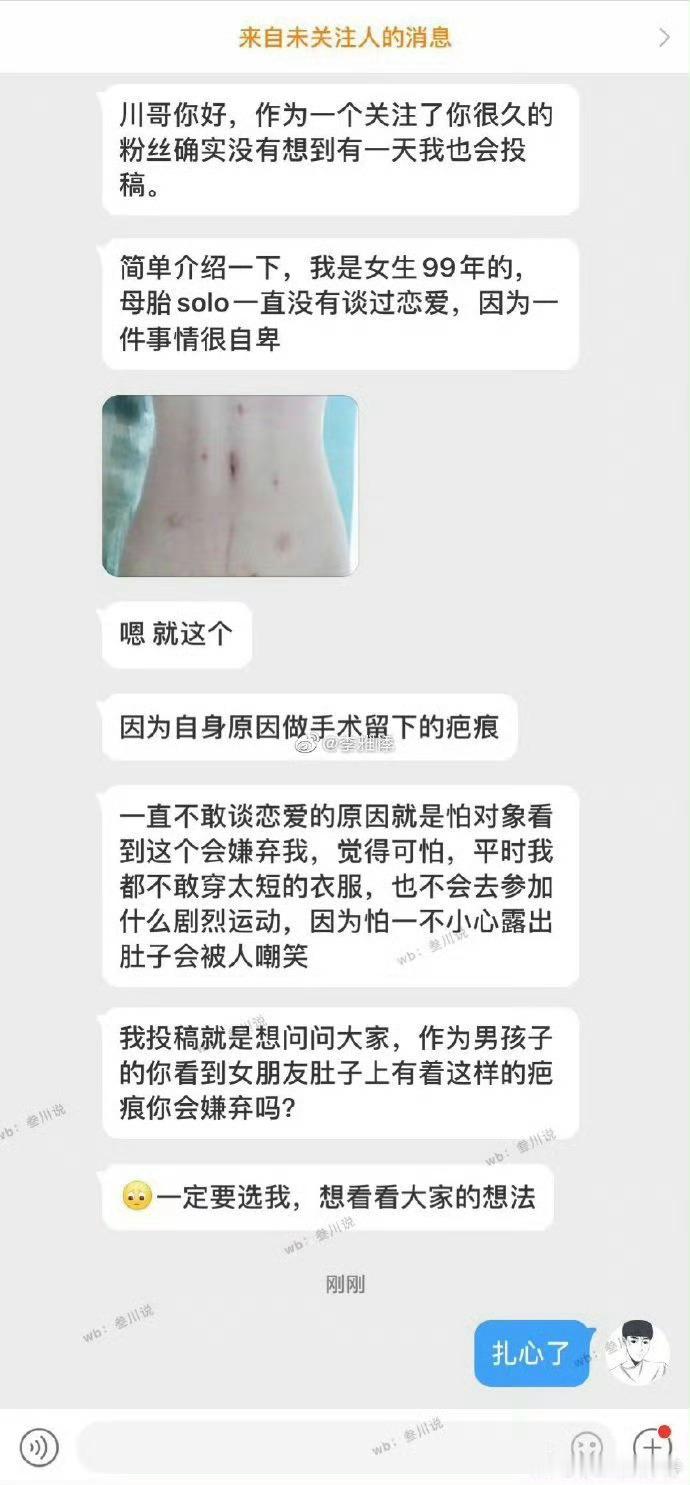 假如这是你女朋友，你会嫌弃吗？ 