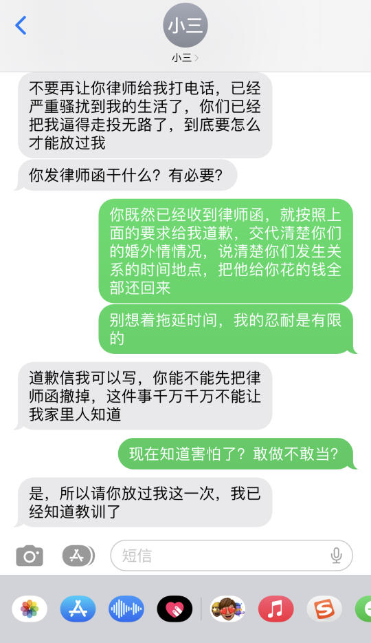 律师函成功震慑小三，原配拿回赠予款项