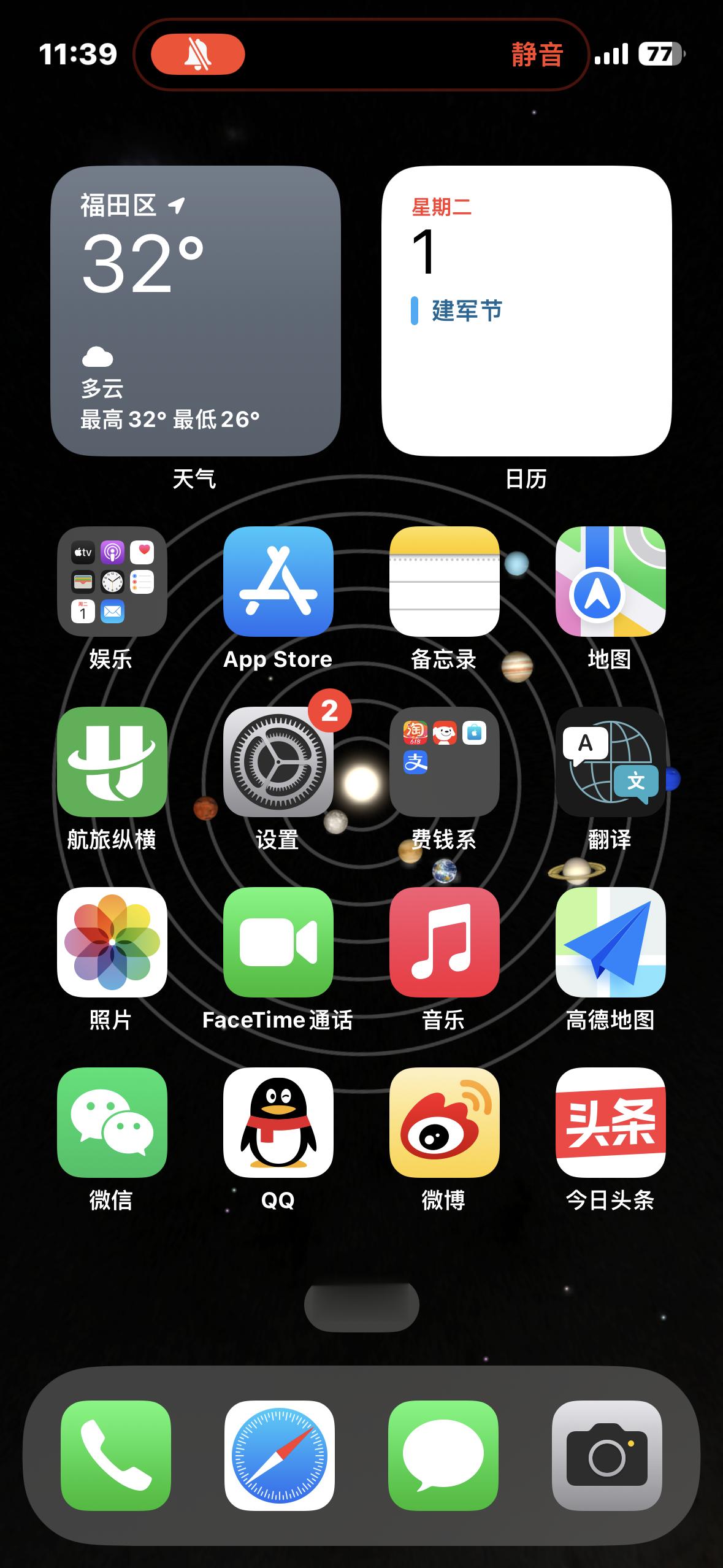 #iPhone ePhone#[doge][doge][doge]我就是iPho