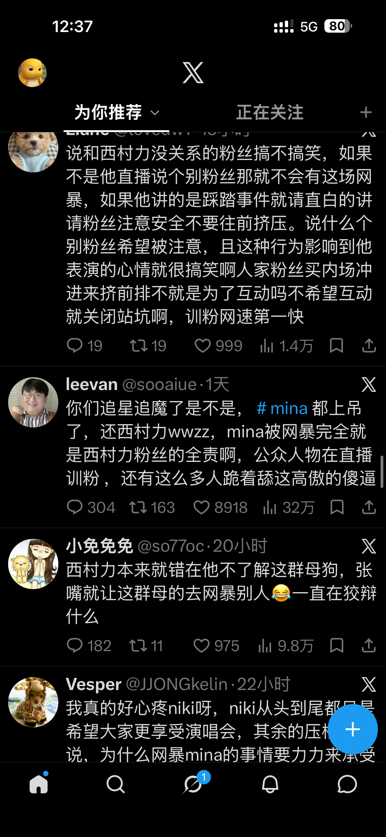 我推特咋了