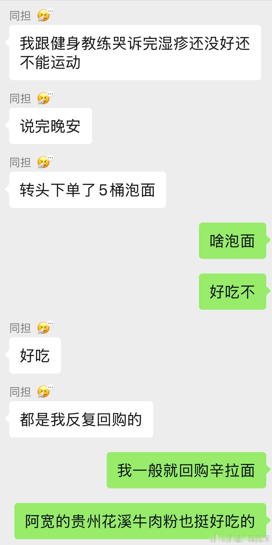 零食遇到我有福了，真是没白出厂，对了吃辛拉面的时候可以提前泡点干香菇然后放香菇&