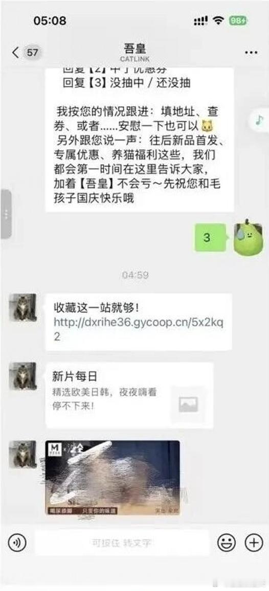 原来是第三方外挂软件服务被黑了...怪不得好多不相干的品牌官服都发了这个。 ​​