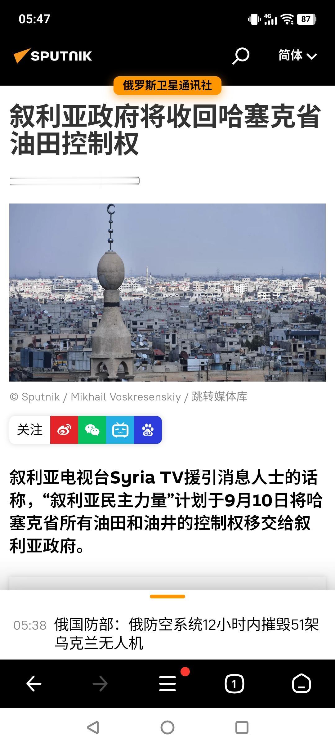 叙利亚的统一又迈出了关键一步。据俄媒报道，叙利亚库尔德人组织叙利亚“民主力量”日
