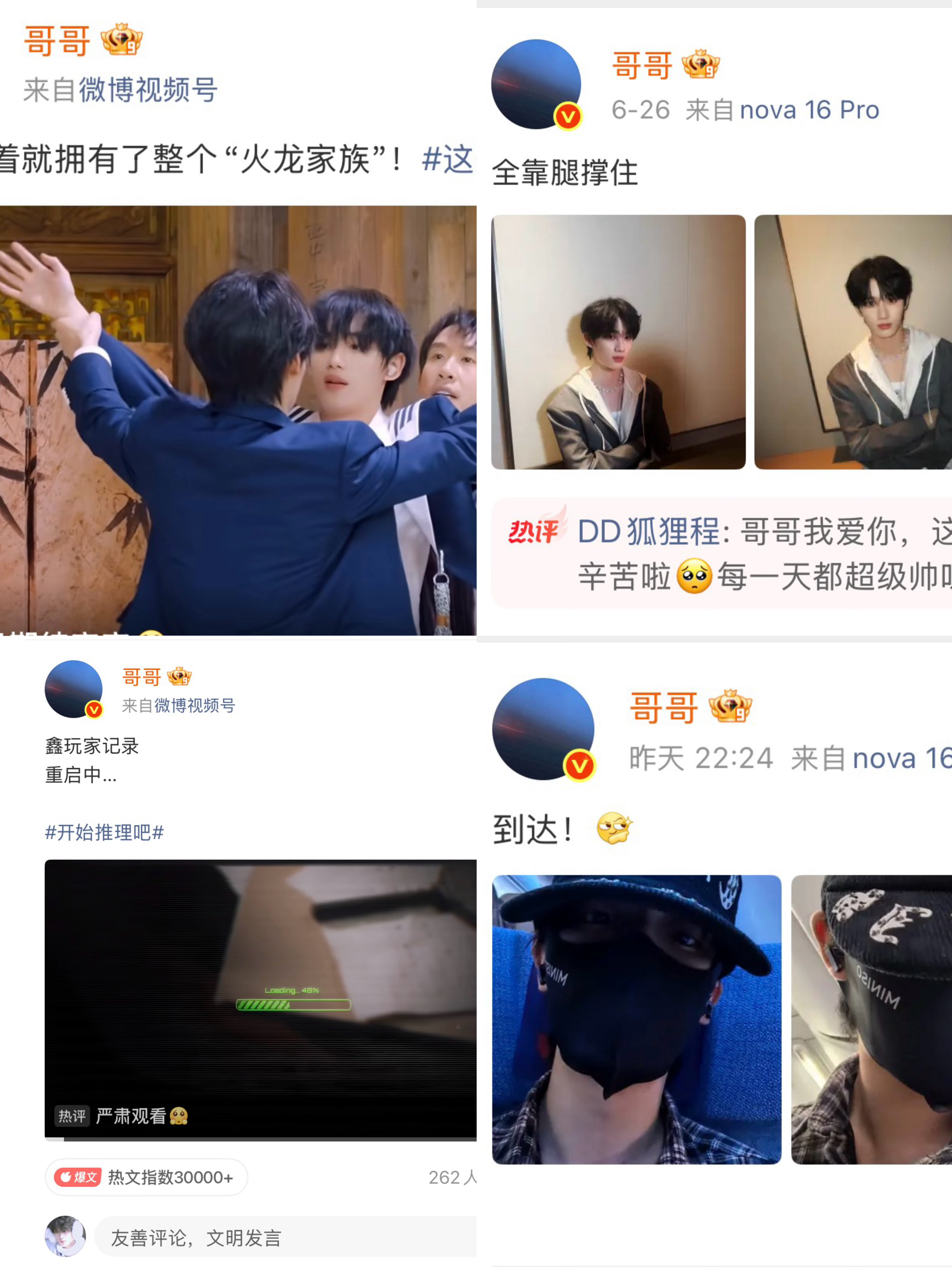 一个月30天…我们程鑫就发了28条原创🥺每一期的开推都有9宫格和搭配vlog以