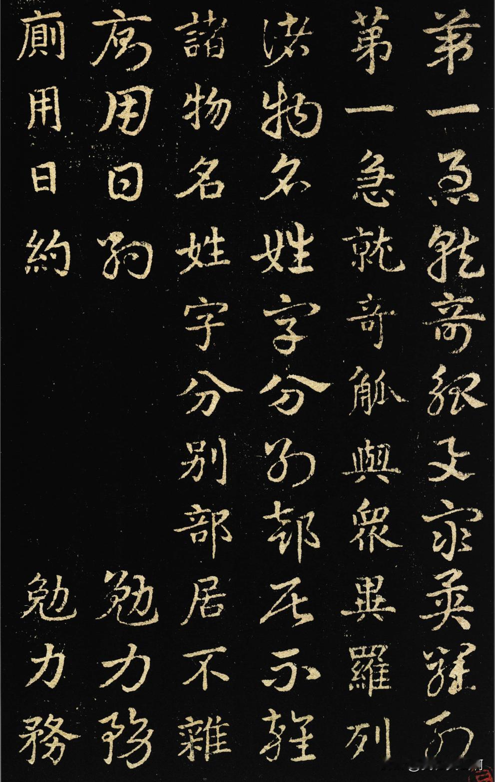 皇象《急就章》
他的好处在于可以看楷书
可以对照看章草写法
对学习今草来说可以直