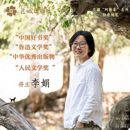 李娟由于童年漂泊不断、居无定所。所以在李诞主持的访谈《互相关注》当中，李娟被问到
