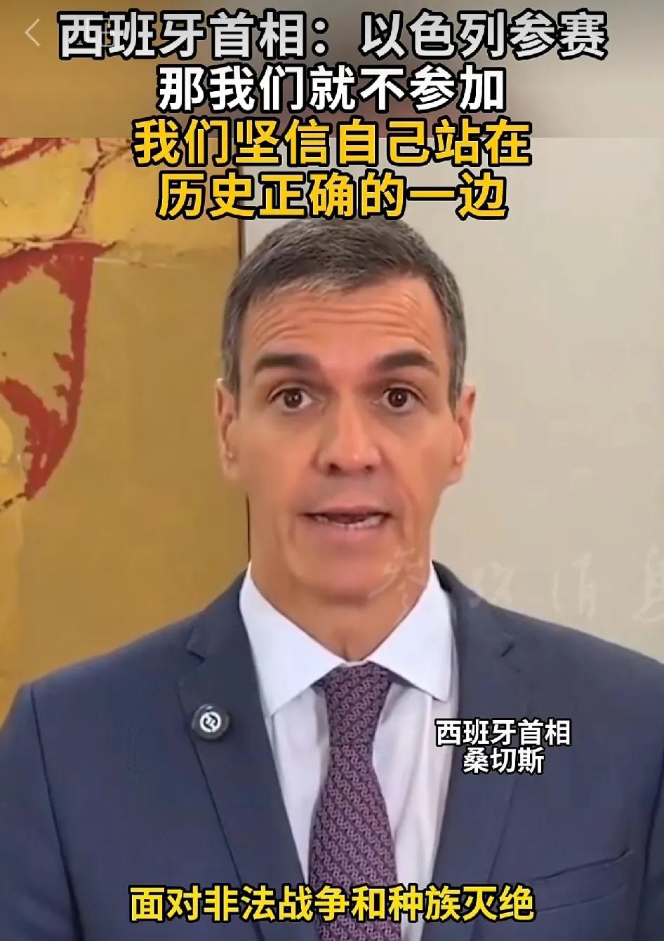 西班牙首相桑切斯堪称国际政坛一股清流！因巴萨18岁小将亚马尔夺冠巡游挥舞巴勒斯坦