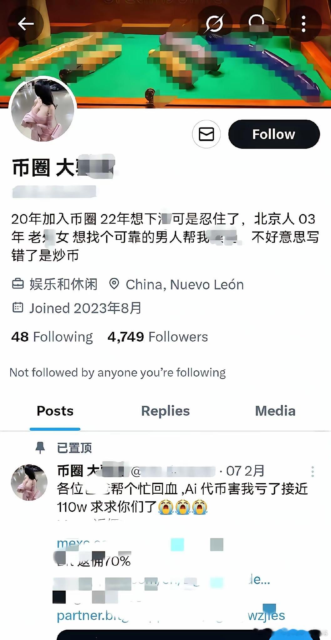 币圈里的人都这么没下限了吗？就为了点流量，至于这样吗？ 