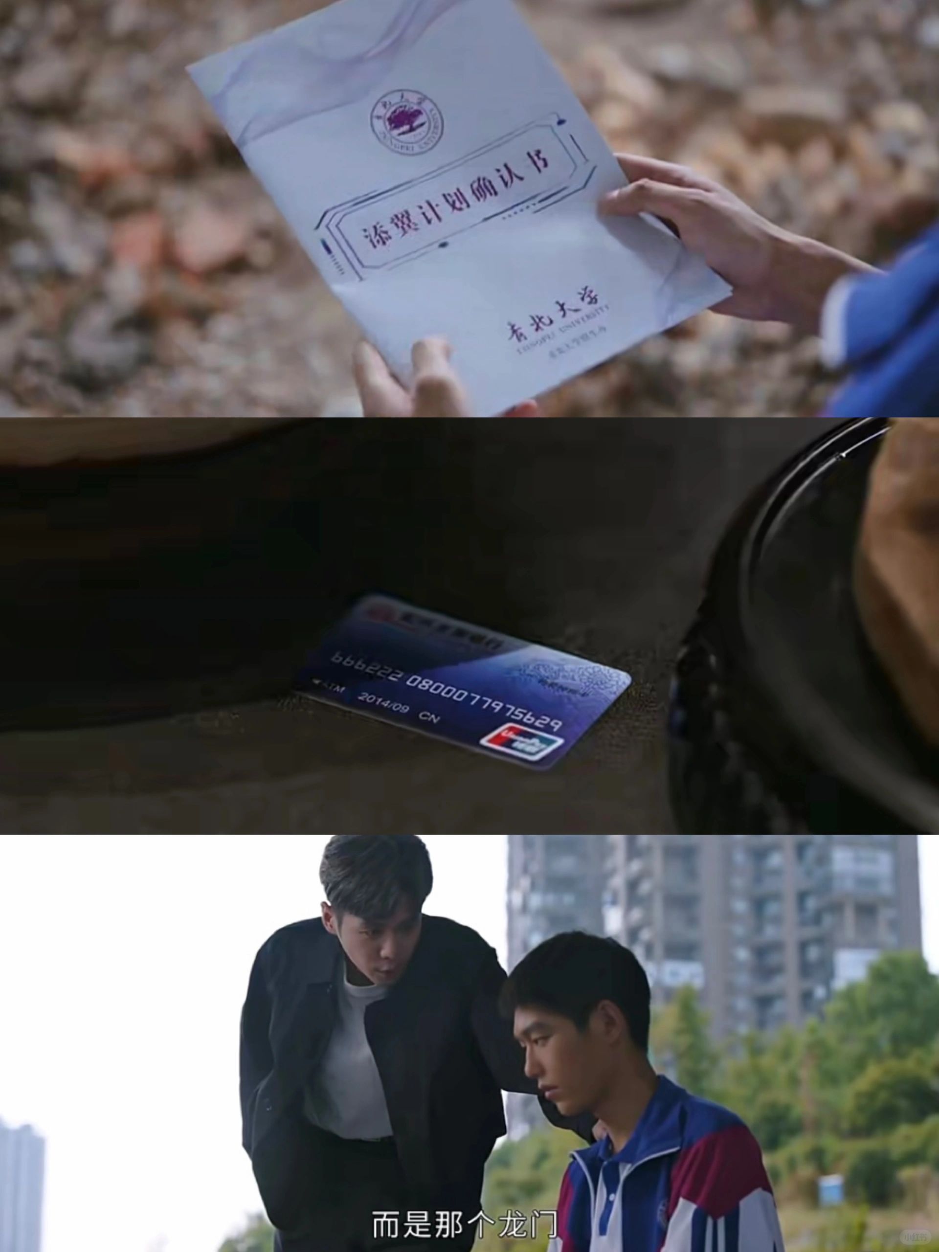 ‼️努力的目标‼️就该是越过龙门‼️