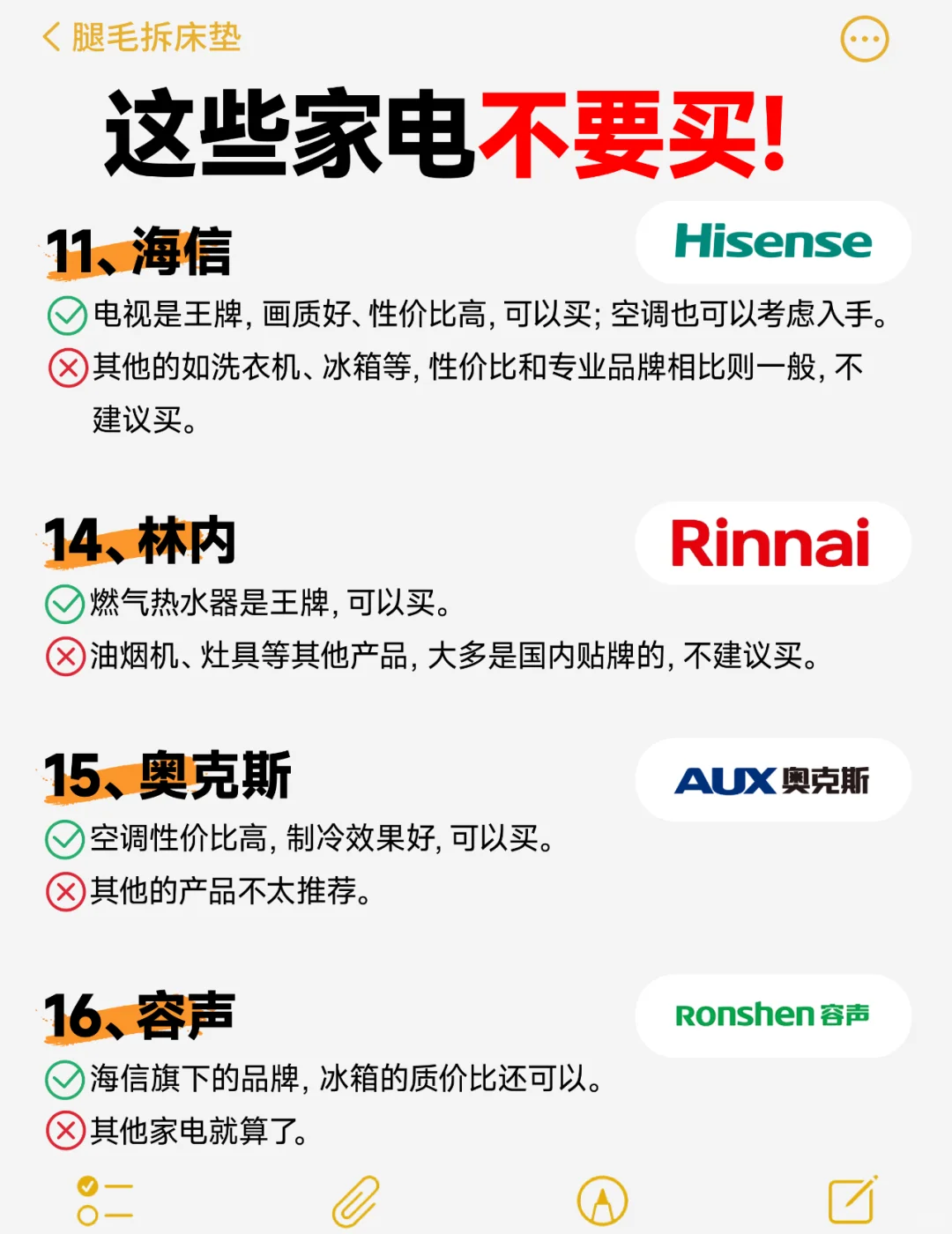 长点心‼️这些家电品牌不要买❌都是智商税