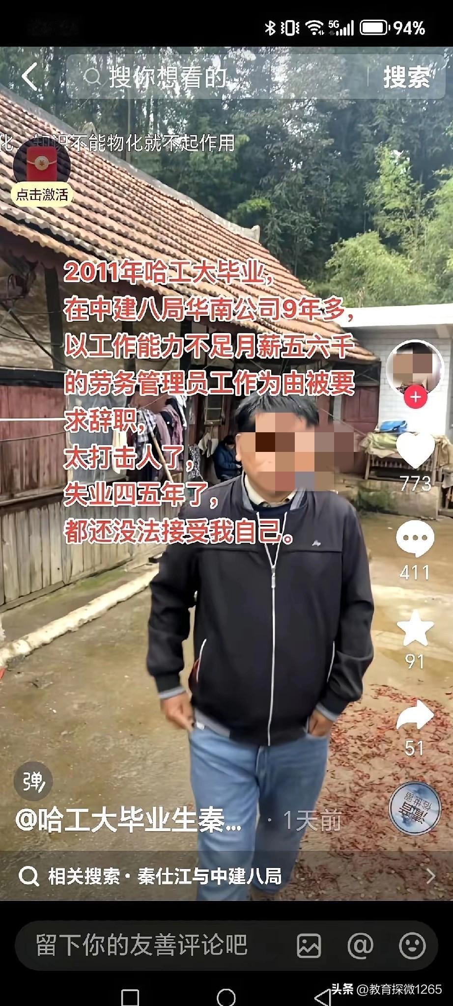 曾获省生物联赛一等奖、哈工大毕业的39岁男子，在中建八局工作9年后因“不能胜任”