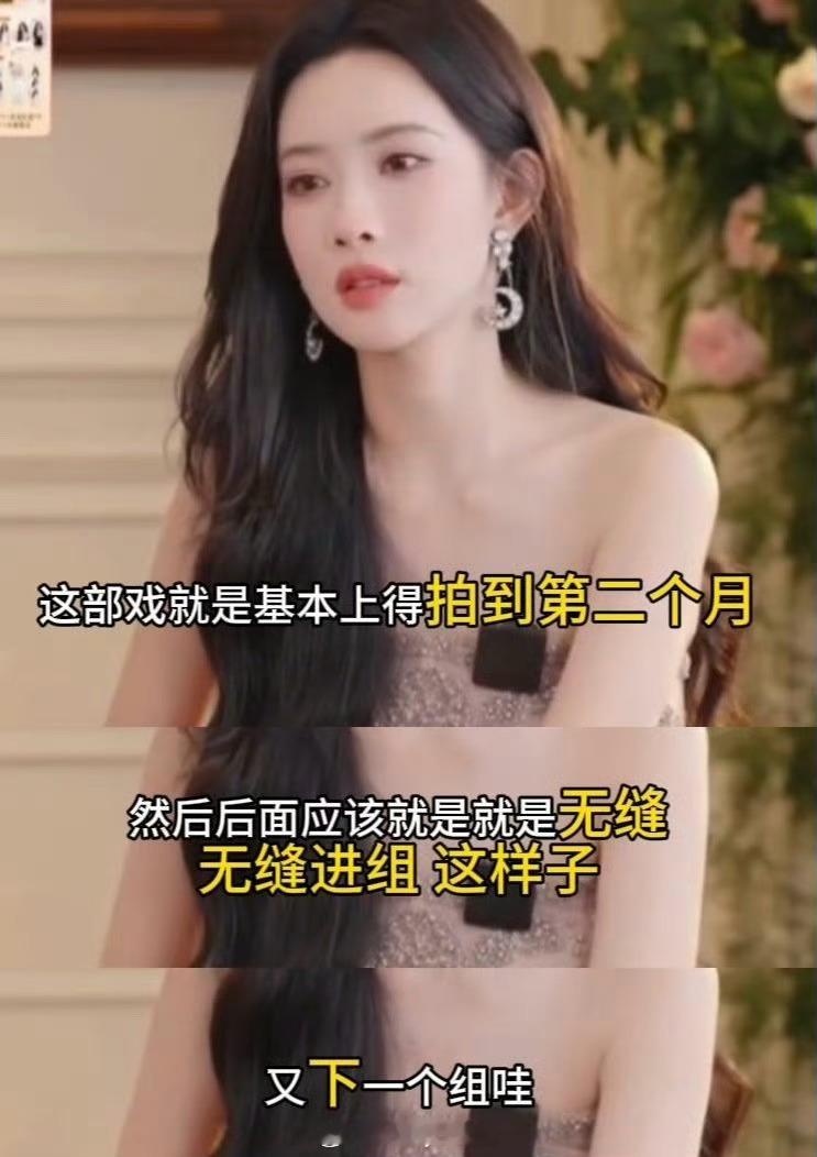 孟子义直播说接下来应该会无缝进组，跟瓜主爆料的对上了！将门独后目前在谈王鹤棣、孟