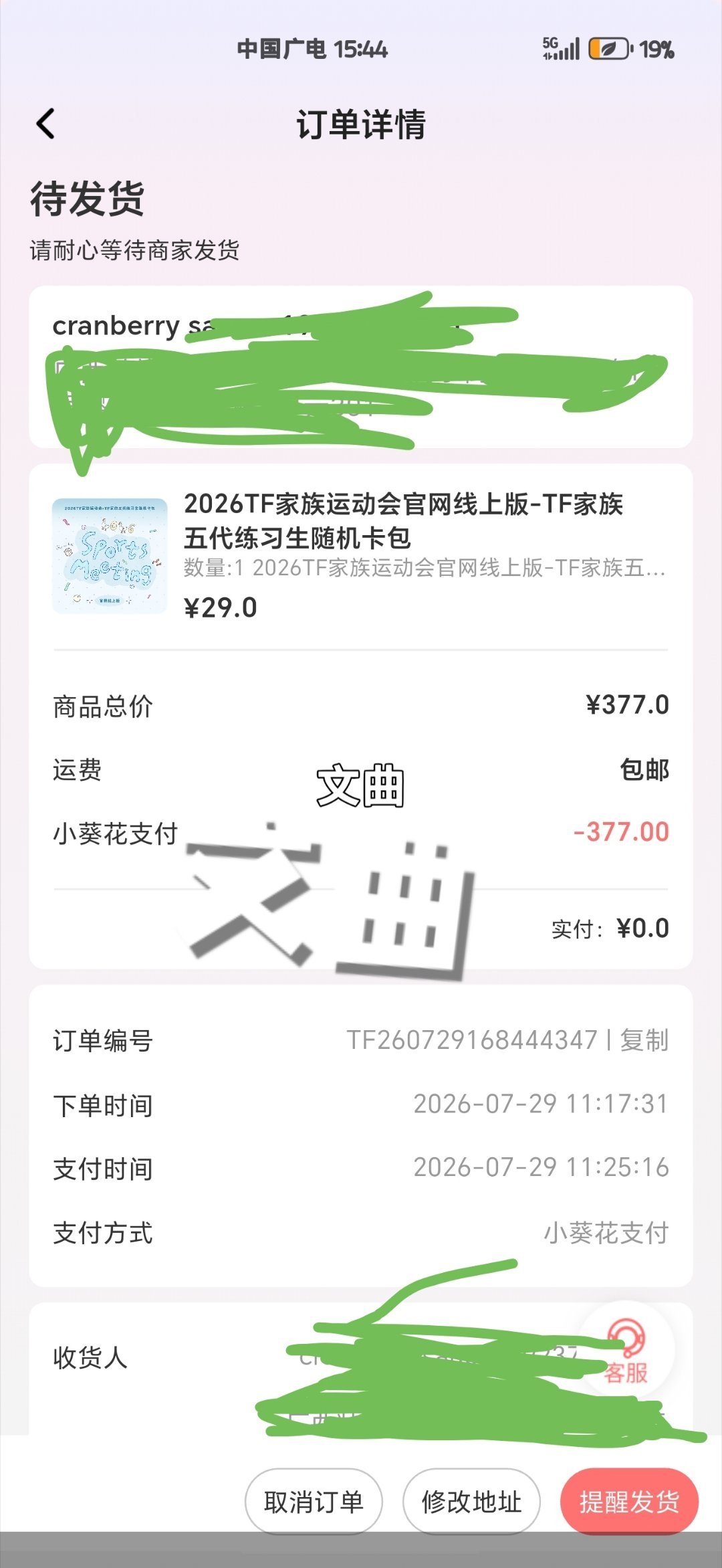 朱映宸 ➕1   专栏 · 来给之打钱ヾ(^▽^*)))