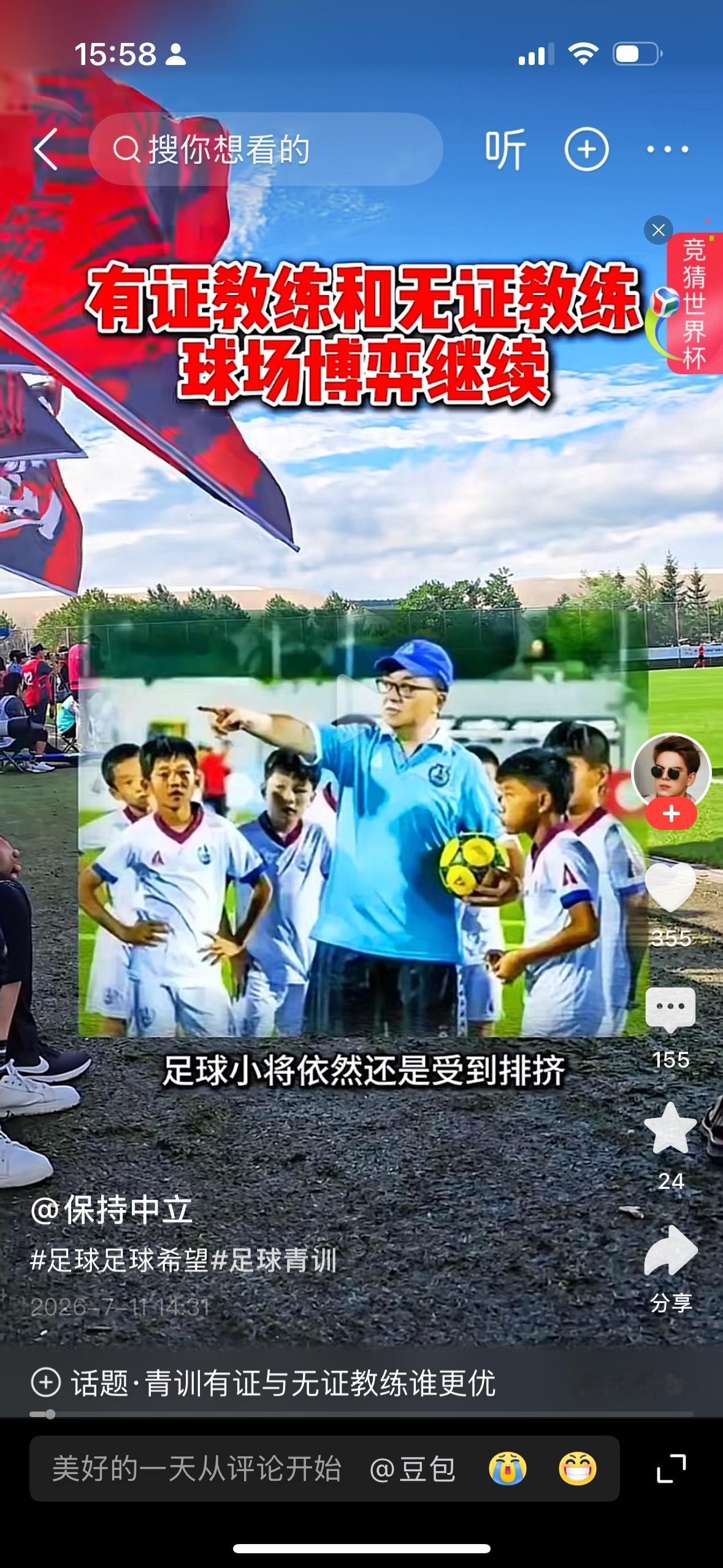 网络上都在讨论所谓的有证教练和无证教练的问题，说实在的如果董路的足球能够成功那么