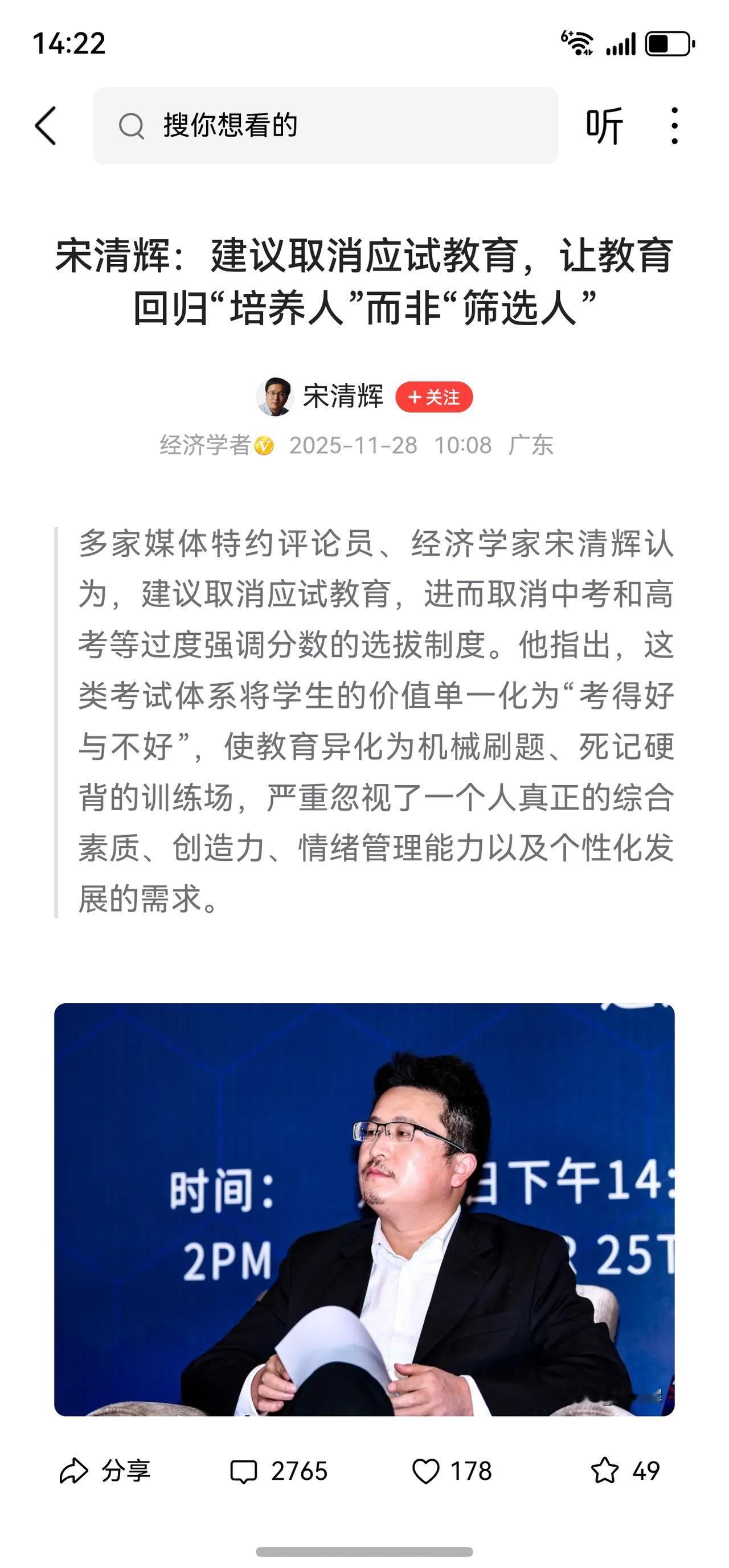 公知声称，教育应当以培养人为目的，而非筛选人。

看到这般论调，我不禁想质问这些