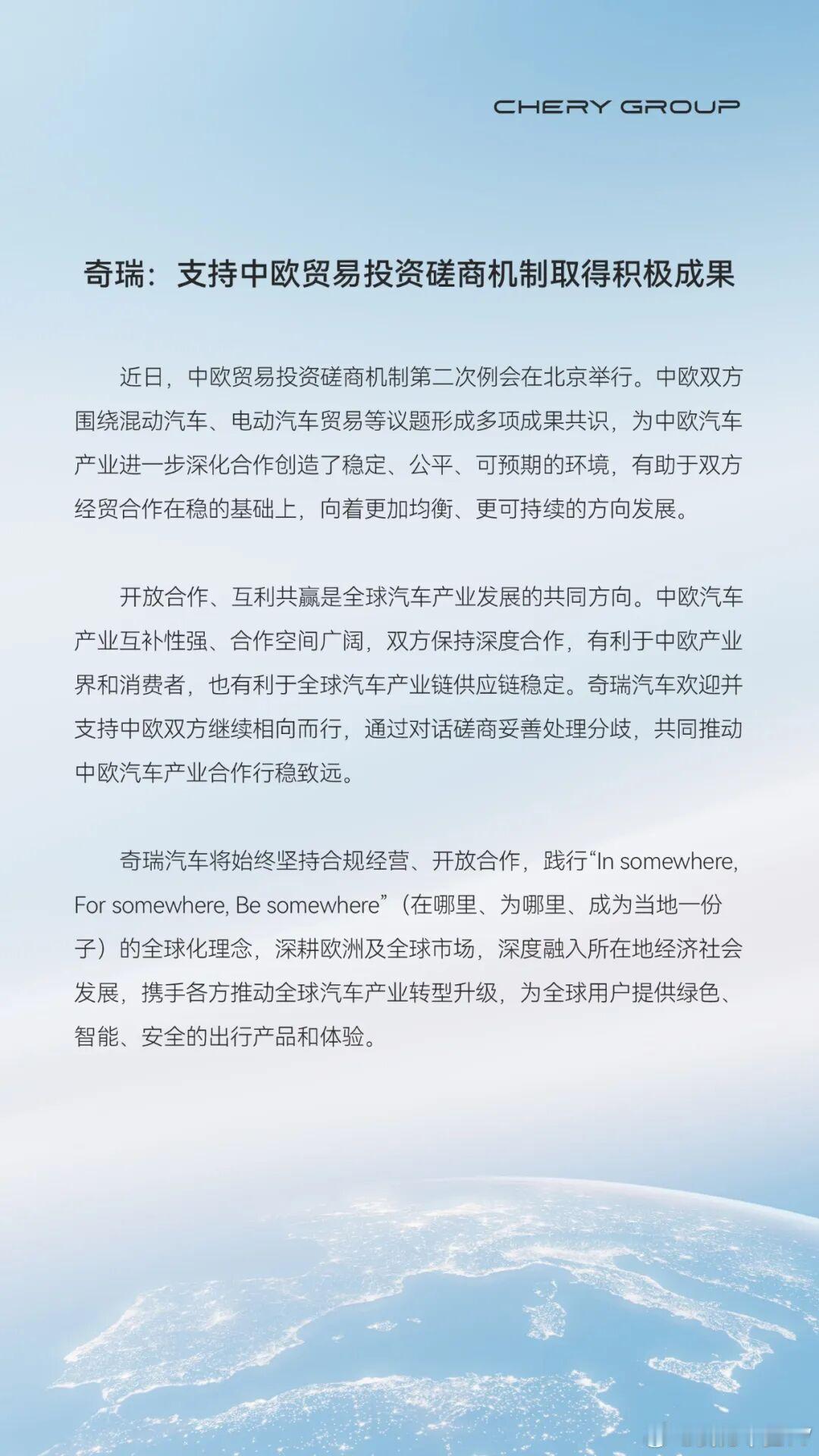【比亚迪、吉利、奇瑞，同时发声！】10月14日，中国汽车工业协会发布关于中欧混动