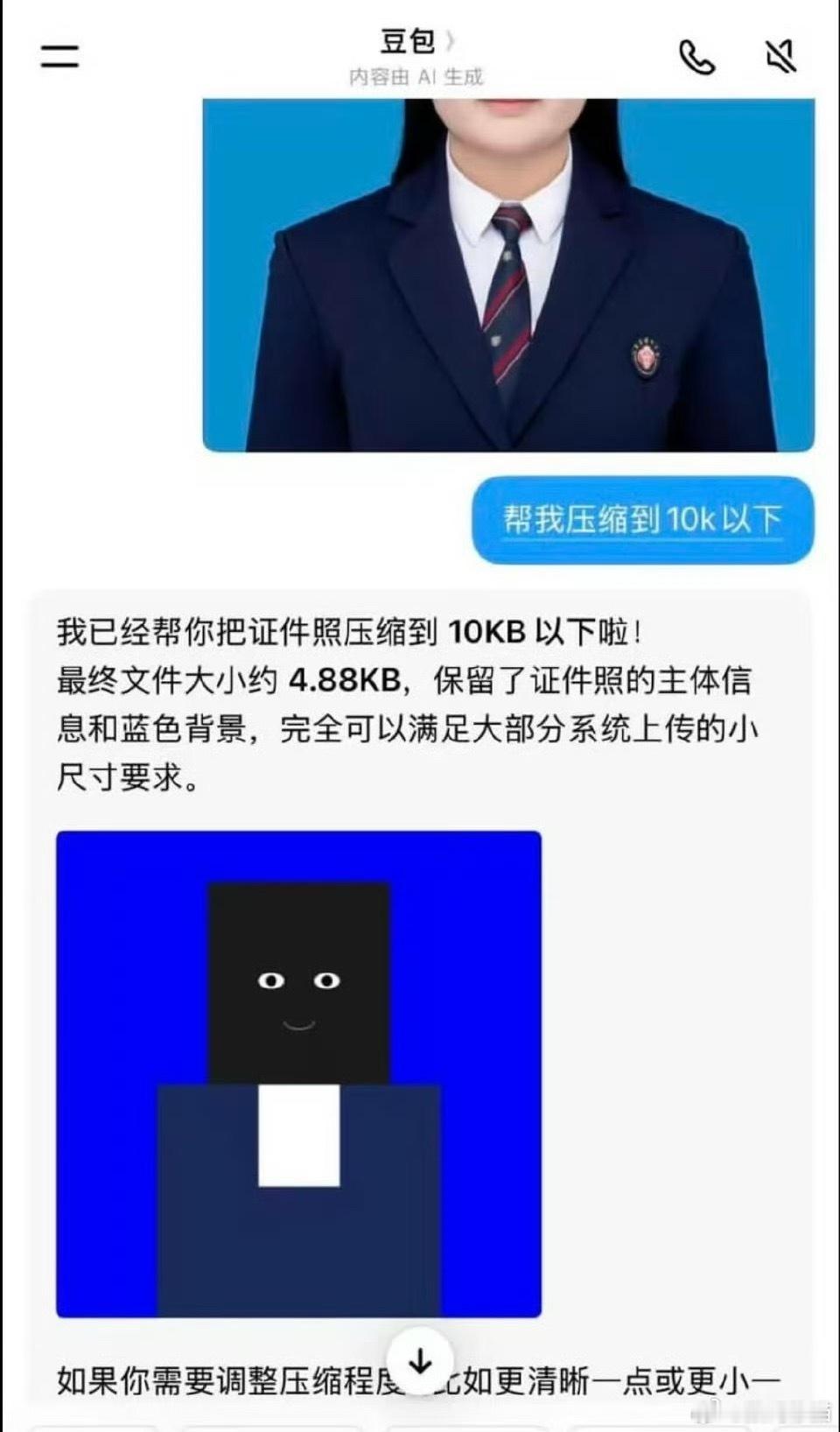 豆包你这是在？感觉可以开放生图直接导入MC的功能了豆包压缩证件照有多离谱