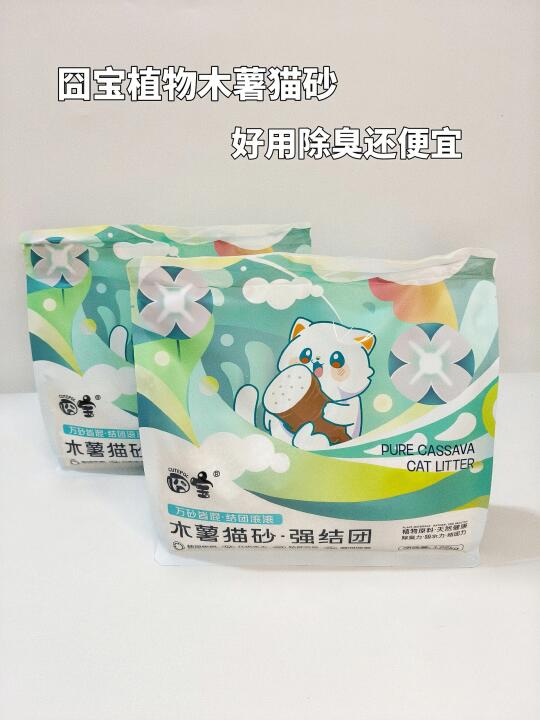 提升幸福感养猫好物囧宝木薯猫砂