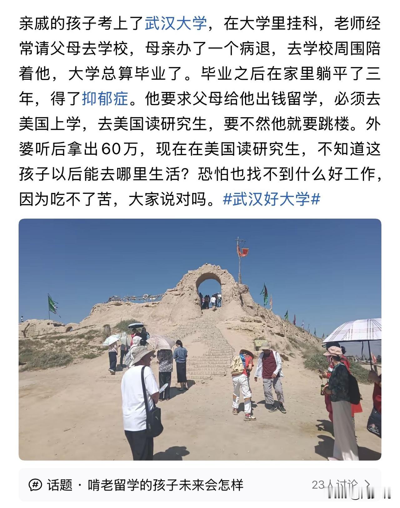 这孩子算是废了！考上武汉大学，因为挂科父母经常被请去学校，最后没办法，在学校旁边