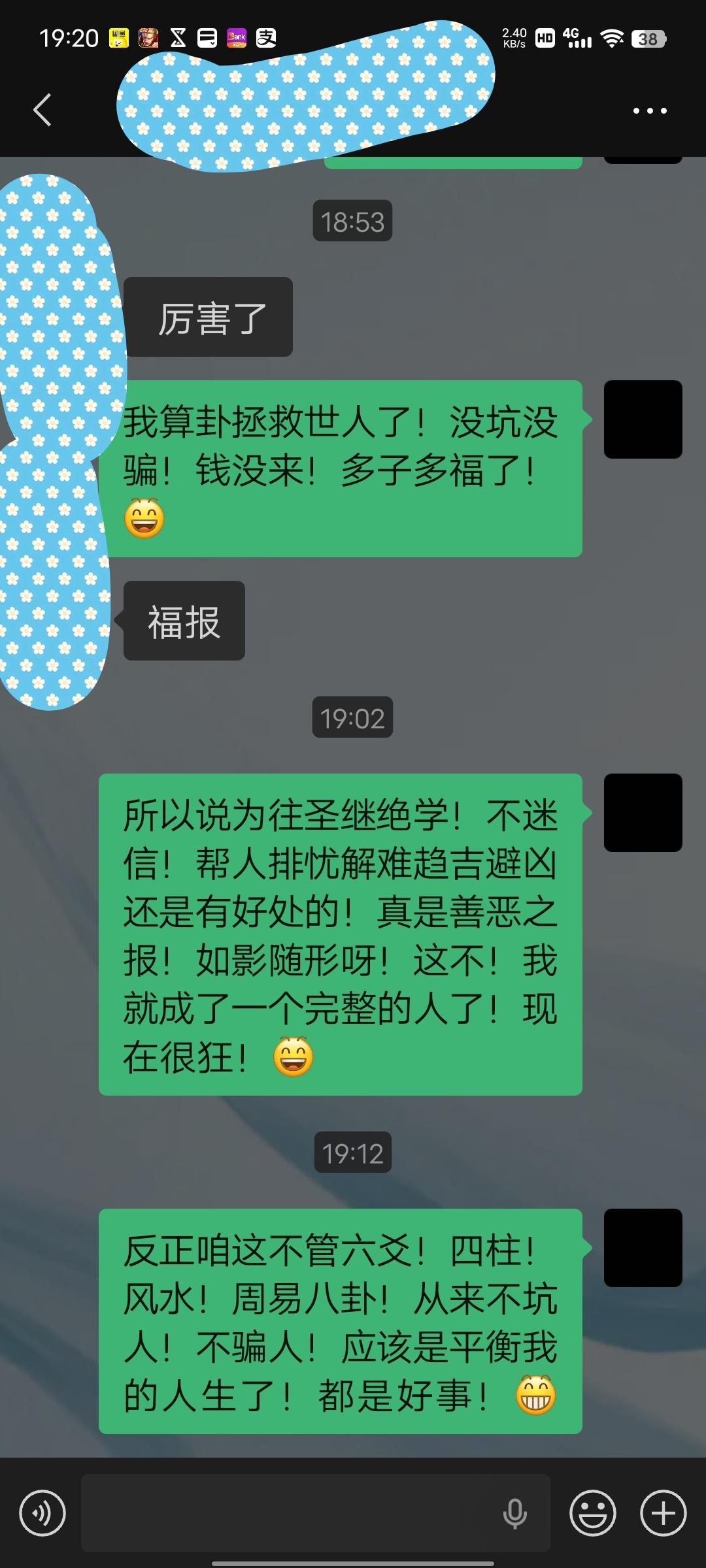 了解我的人都知道我说的什么意思！国学文化国学智慧周易学善恶到头终有报