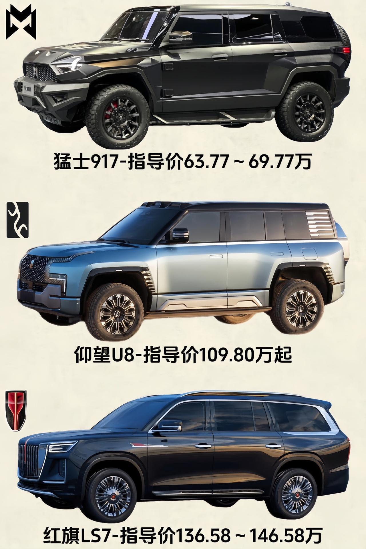 国产SUV天花板系列，遥遥领先。#suv #猛士917 #问界m7