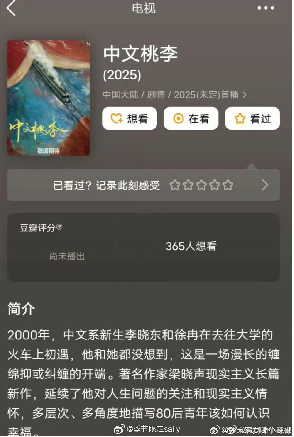 🍉《中文桃李》白鹿、窦骁 ​​​