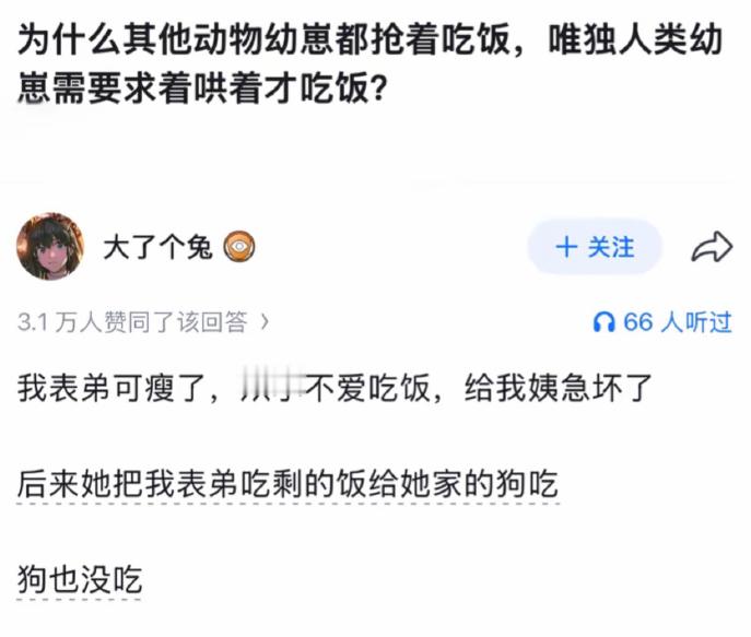 图里这个事，我还真遇到过……我朋友家孩子说是挑食，不吃饭只吃零食。我给下了一碗面