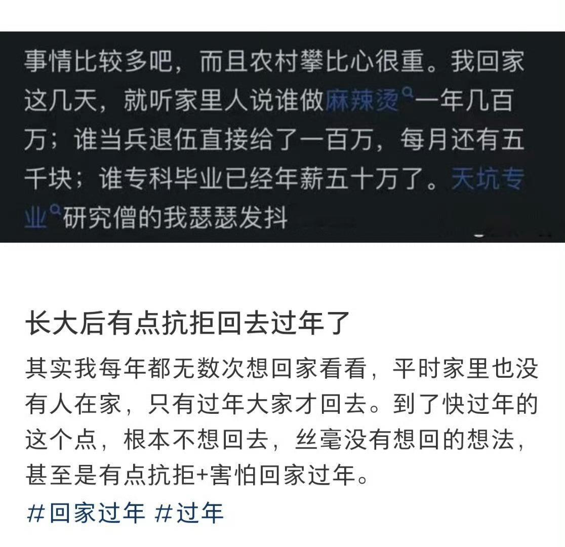 长大后有点抗拒回家过年了 ​​​