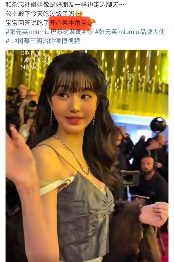 张元英金泰亨又吃上同款了吗 ​​​